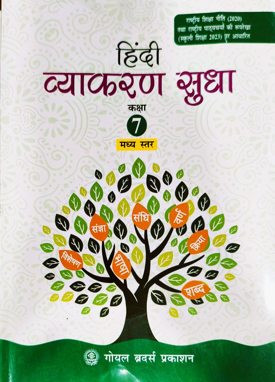 Goyal Hindi Vyakaran Sudha for Class 7 - Latest for 2025-26 Session. Paperback