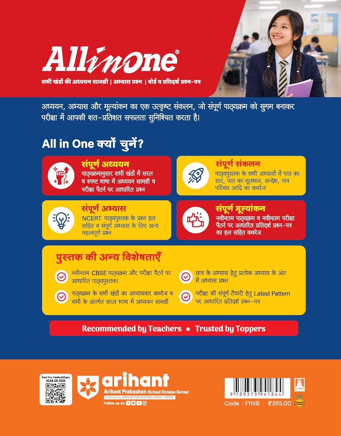 Arihant All in One Hindi B for Class 10 - Latest for 2026-27 Edition