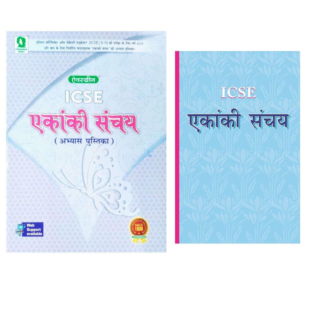 Evergreen ICSE - Ekanki Sanchay Textbook & Workbook 9 & 10 - Latest Edition. Paperback