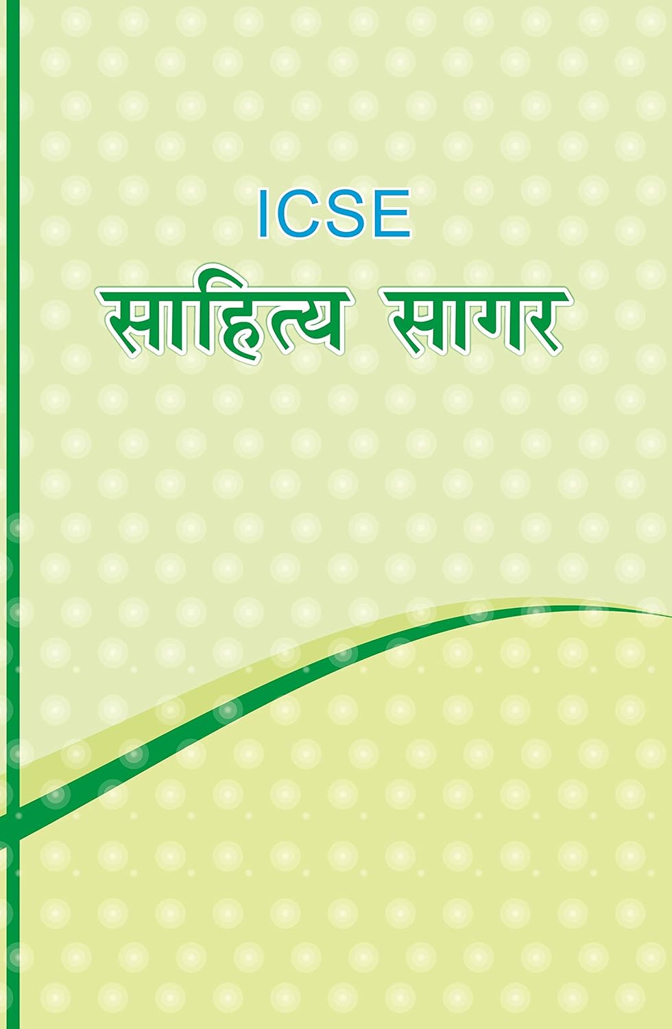 Evergreen ICSE - Sahitya Sagar Textbook & Workbook 9 & 10 - Latest Edition. Paperback