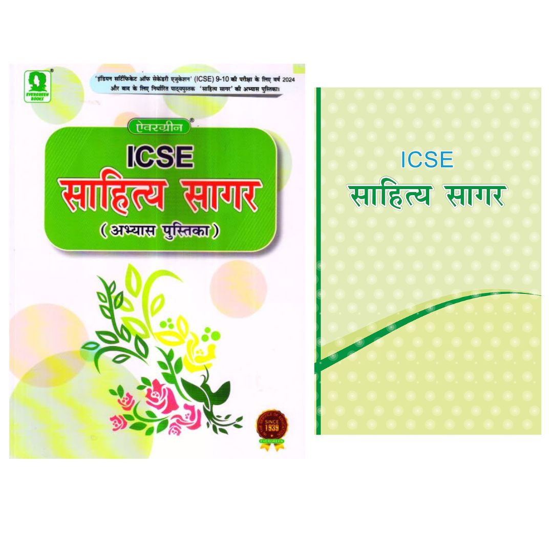 Evergreen ICSE - Sahitya Sagar Textbook & Workbook 9 & 10 - Latest Edition. Paperback