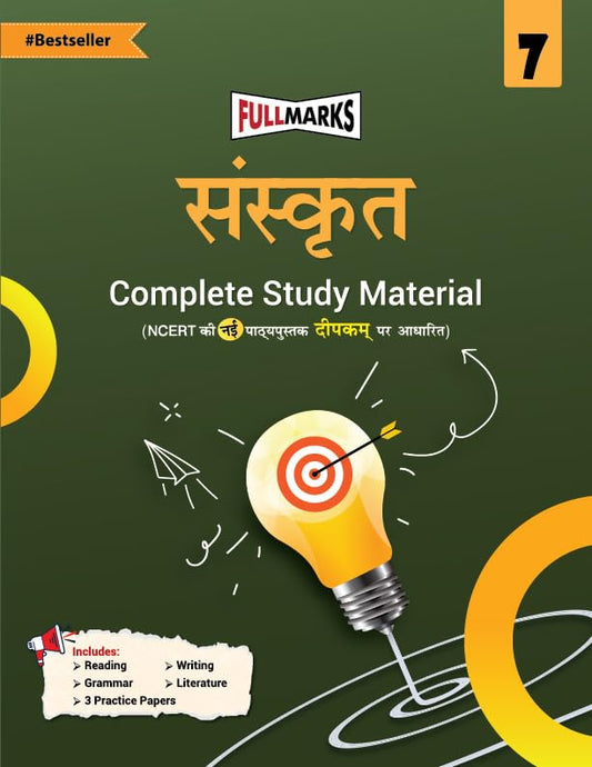 Full Marks Sanskrit Complete Study Material for Class 7 - Based on Deepakam New NCERT Textbook and CBSE Syllabus - Latest for 2025-26 Session. Paperback