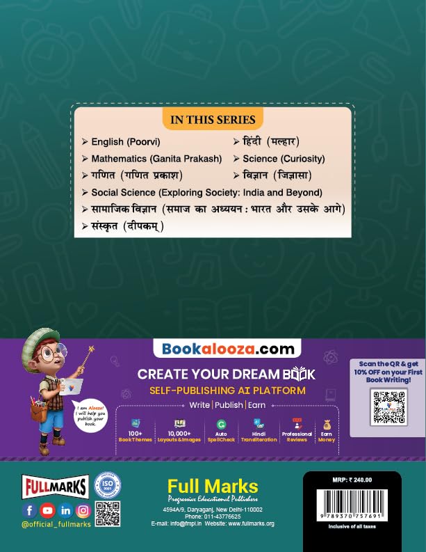 Full Marks Complete Study Material For Class 7 English (Poorvi), Math's (Ganita Prakash), Science (Curiosity), Social (Exploring Society: Indian & Beyond) Set of 4 Books Based on New NCERT Textbook and CBSE Syllabus - Latest for 2025-26 Session