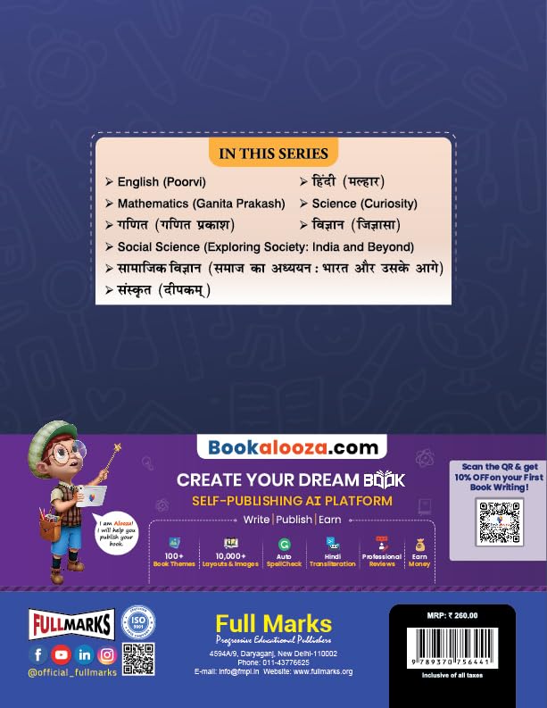 Full Marks Complete Study Material For Class 7 English (Poorvi), Math's (Ganita Prakash), Science (Curiosity), Social (Exploring Society: Indian & Beyond) Set of 4 Books Based on New NCERT Textbook and CBSE Syllabus - Latest for 2025-26 Session