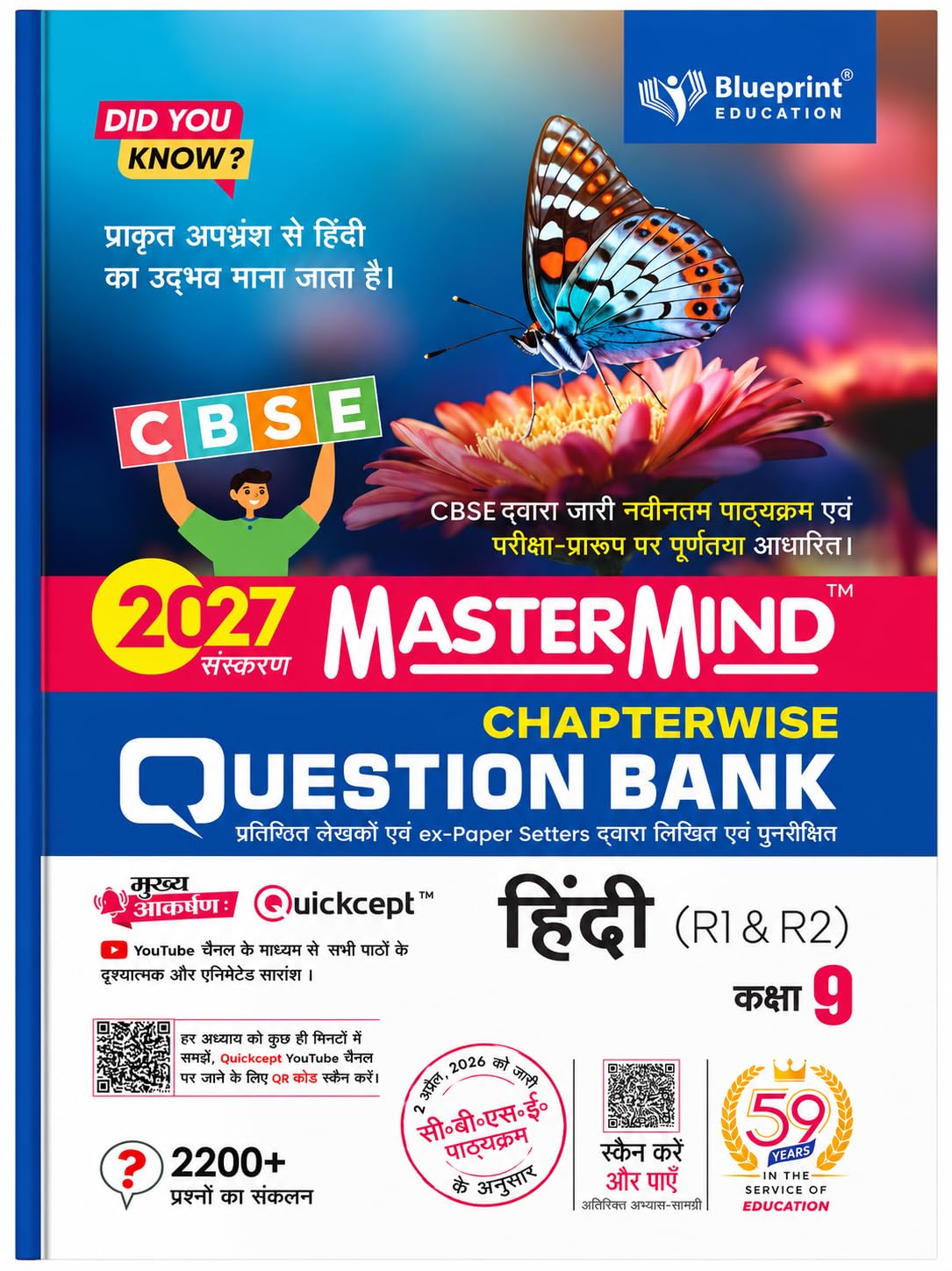 Blueprint - MasterMind CBSE Question Bank Hindi (R1 - R2) for Class 9 - According to the Latest Syllabus and Examination Pattern issued by the CBSE - 2027 Edition