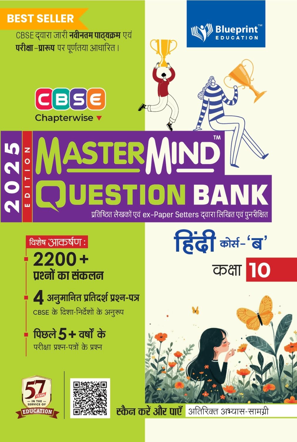 MasterMind Hindi Course B CBSE Question Bank Class10 Latest Pattern for 2025 Examination - Paperback