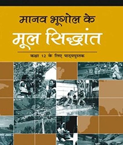 NCERT Manav Bhugol Ke Mool Sidhant - Geography (Hindi Medium) Textbook For Class 12 (12098) - Latest Edition