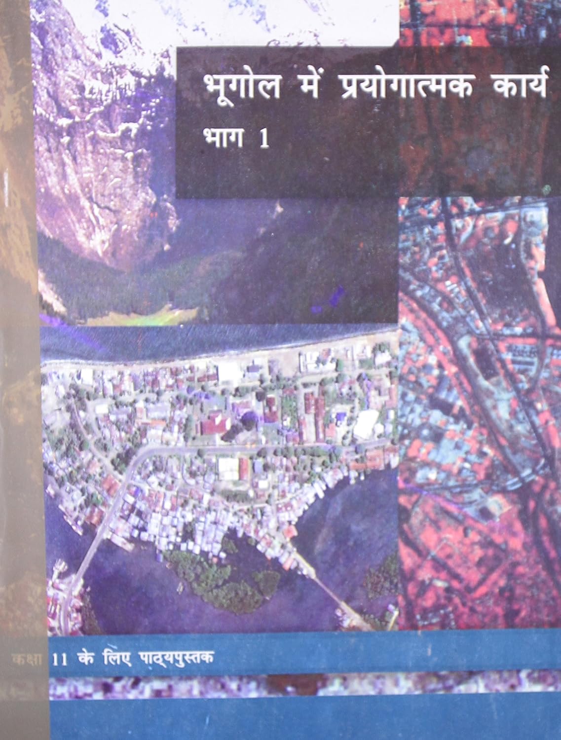 NCERT Bhugol Mein Prayogatmak Karya - Geography (Hindi Medium) Textbook For Class 11 - Latest For 2024-25 Session