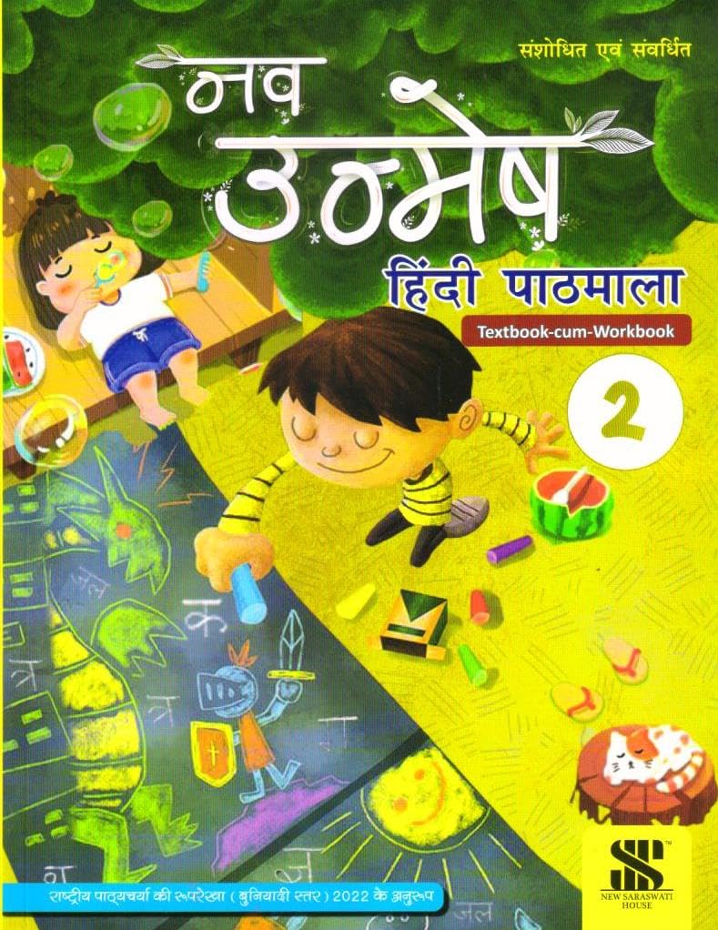 Saraswati - Nav Unmesh Hindi Text Cum Workbook for Class 2 - Latest for 2025 Session - Paperback