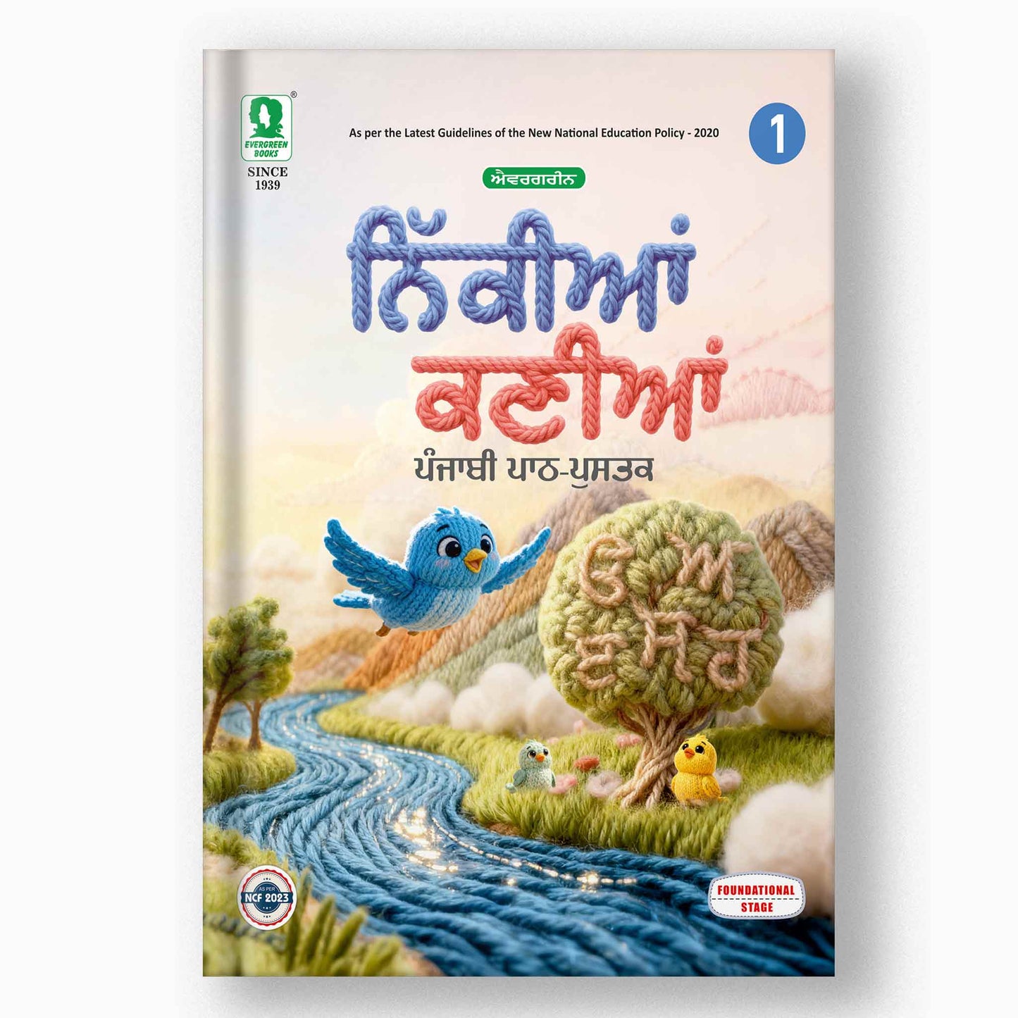 Evergreen CBSE Nikkiyan Kaniyan Punjabi Path-Pustak Class 1 - Foundational Stage