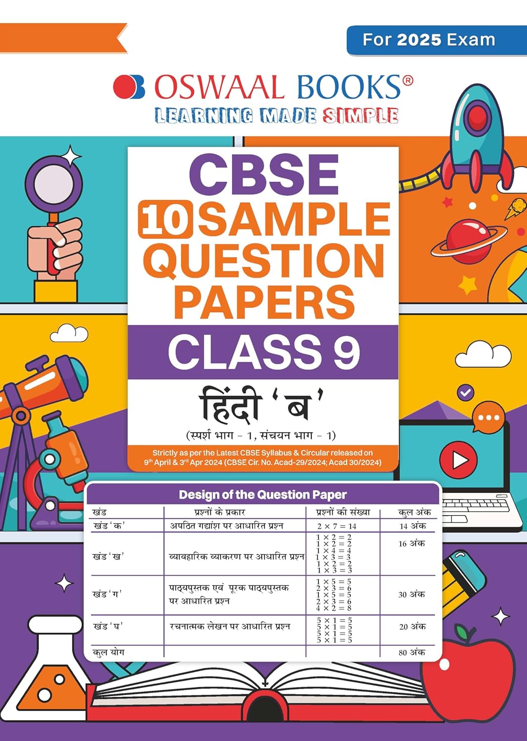 Oswaal CBSE 10 Sample Question Papers Hindi B For Class 9 - Latest for 2025 Board Exam's