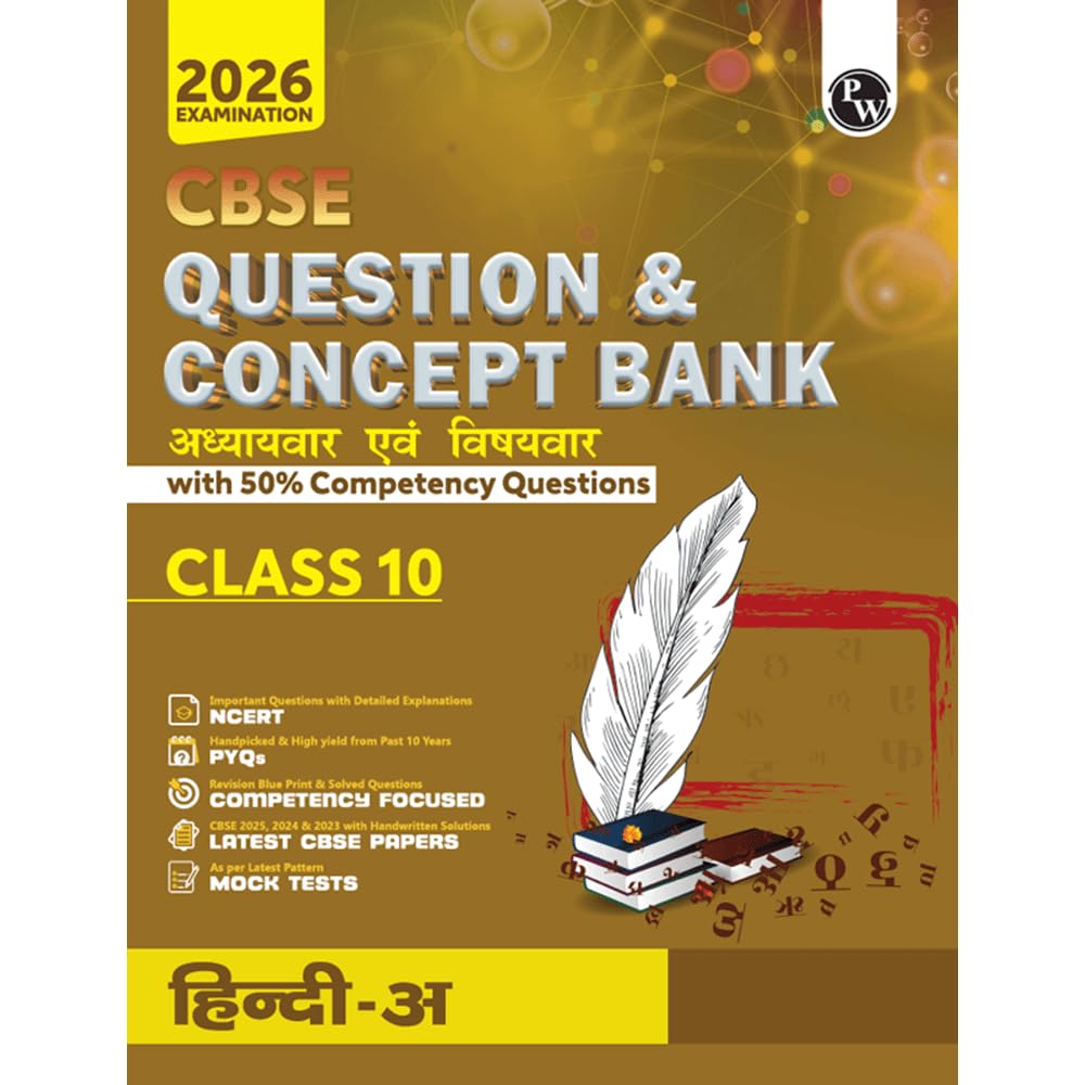Physics Wallah (PW) CBSE Question Bank Hindi-A Class 10 - Latest For 2026 Examination