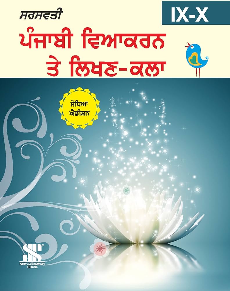 Saraswati - Punjabi Vyakaran te Lekhan Kalan Class 9-10 - Latest for 2025 Session - Paperback