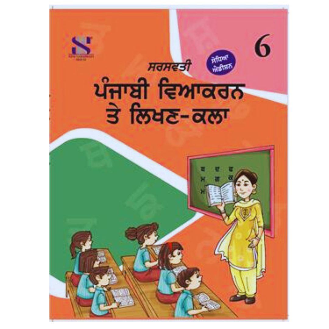 Saraswati - Punjabi Vyakaran te Lekhan Kalan Class 6 - Latest for 2025 Session - Paperback