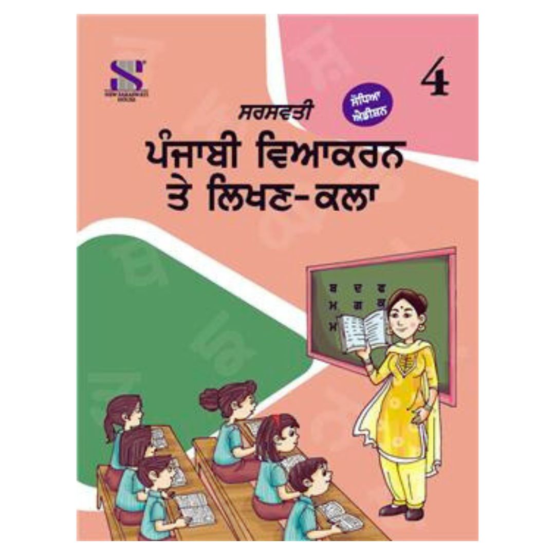 Saraswati - Punjabi Vyakaran te Lekhan Kalan Class 4 - Latest for 2025 Session - Paperback