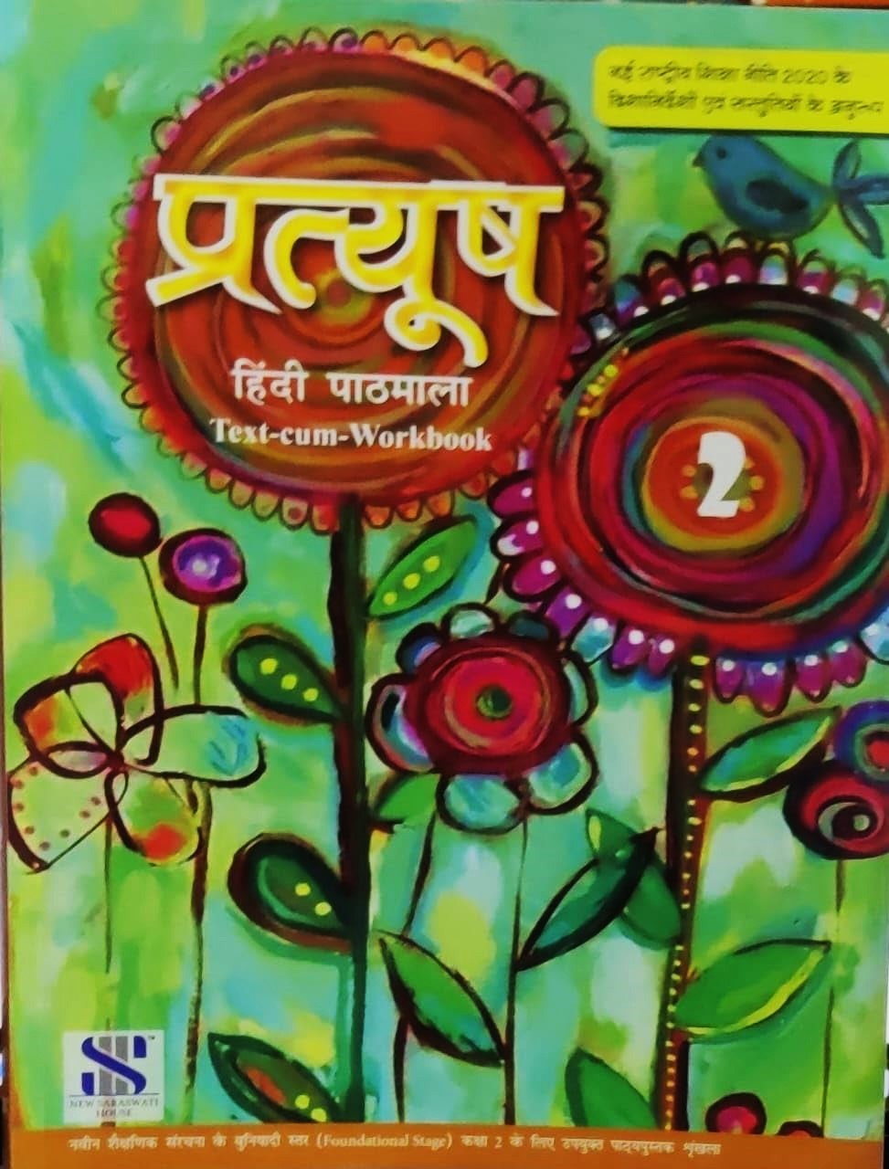 Saraswati - Pratyush Hindi Text Cum Workbook for Class 2 - Latest for 2025 Session - Paperback