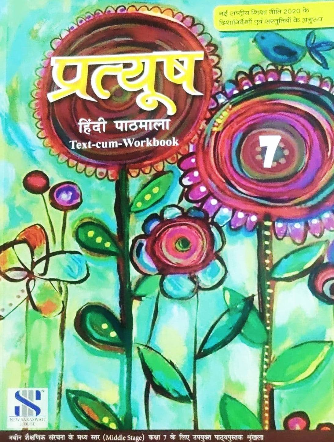 Saraswati - Pratyush Hindi Text Cum Workbook for Class 7 - Latest for 2025 Session - Paperback