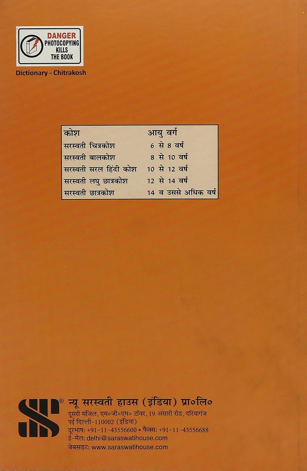Saraswati Chitrakosh By Anand Anantram Vetaal - Paperback