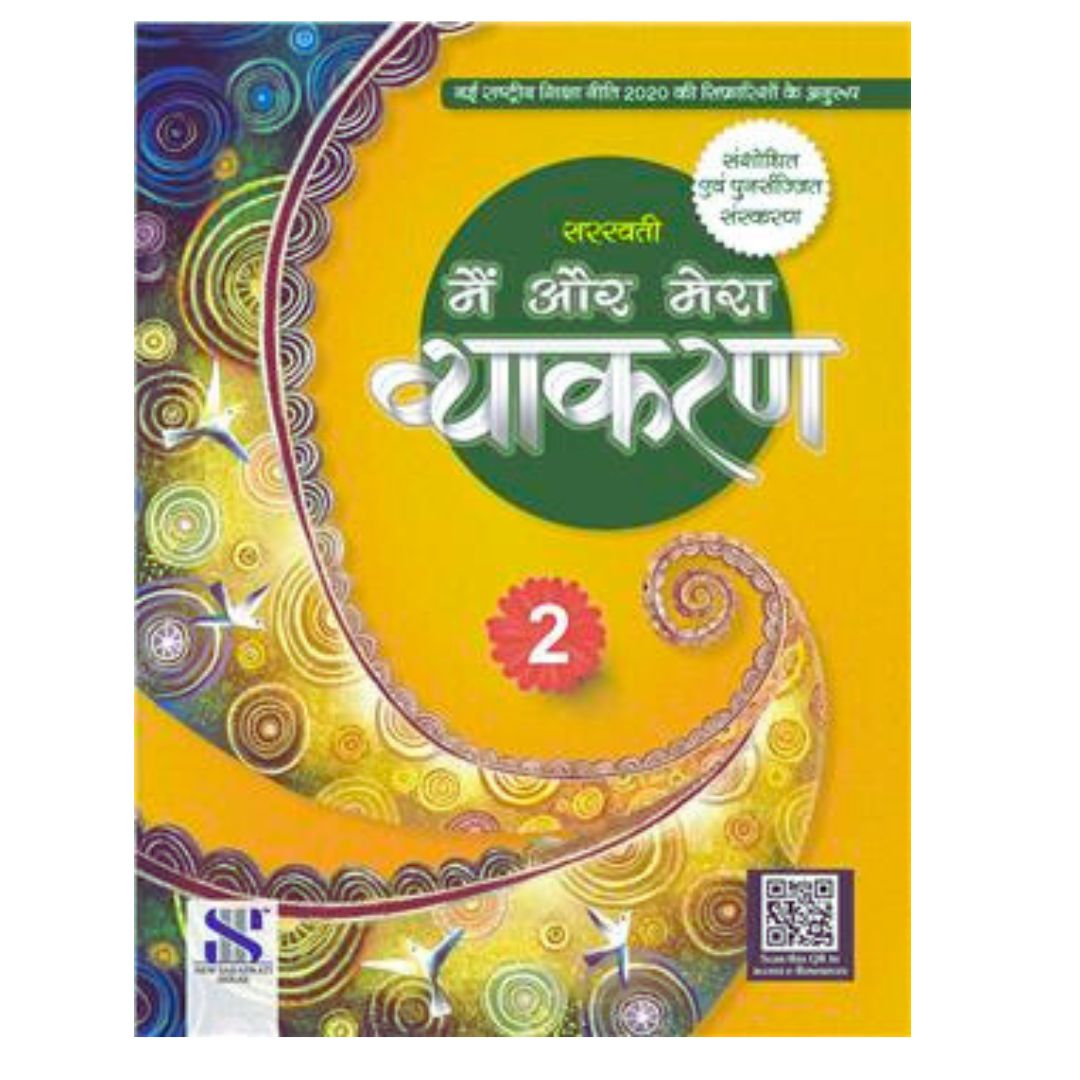 Saraswati Hindi - Main Aur Mera Vyakaran Class 2 (Revised Edition) - Latest for 2025 Examination. Paperback