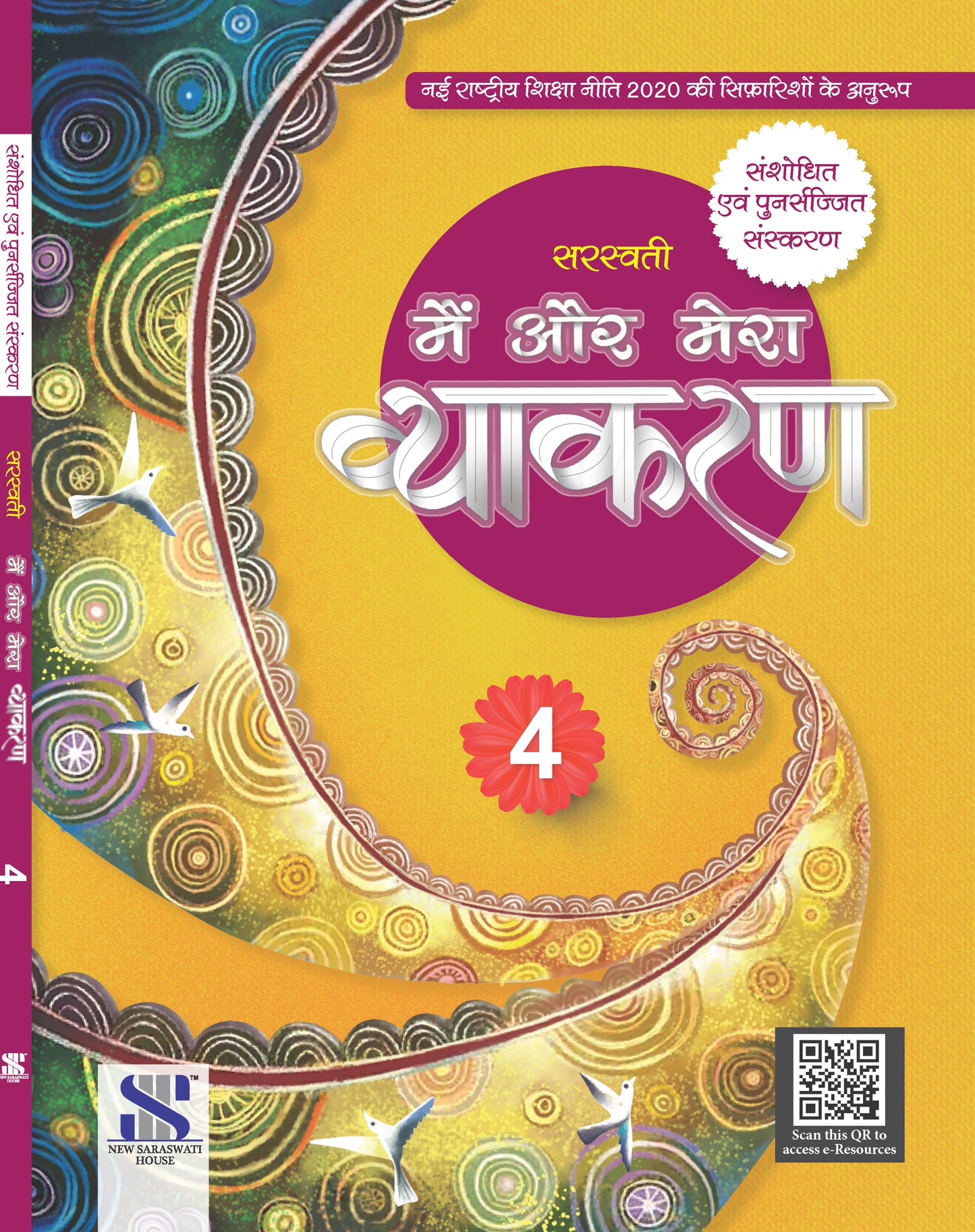 Saraswati Hindi - Main Aur Mera Vyakaran Class 4 (Revised Edition) - Latest for 2025 Examination. Paperback