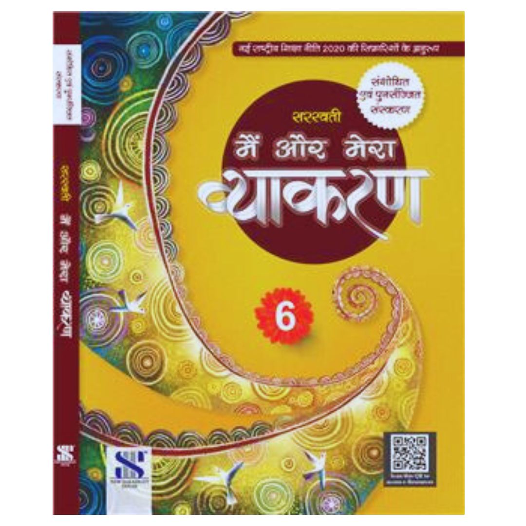 Saraswati Hindi - Main Aur Mera Vyakaran Class 6 (Revised Edition) - Latest for 2025 Examination. Paperback