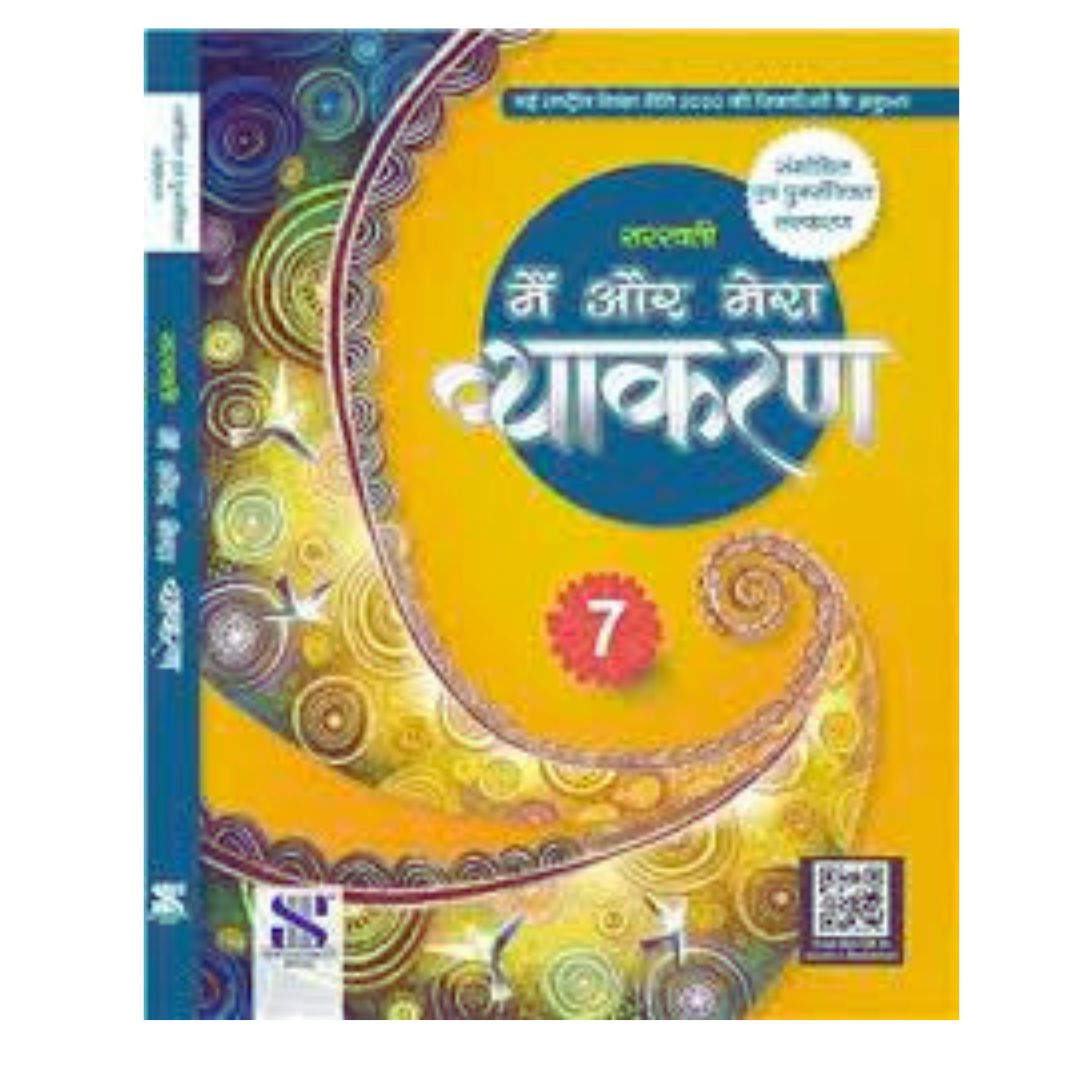 Saraswati Hindi - Main Aur Mera Vyakaran Class 7 (Revised Edition) - Latest for 2025 Examination. Paperback