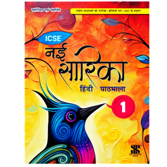 Saraswati - ICSE Hindi Nai Sarika for Class 1 - Latest for 2025 Examination. Paperback