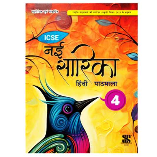 Saraswati - ICSE Hindi Nai Sarika for Class 4 - Latest for 2025 Examination. Paperback