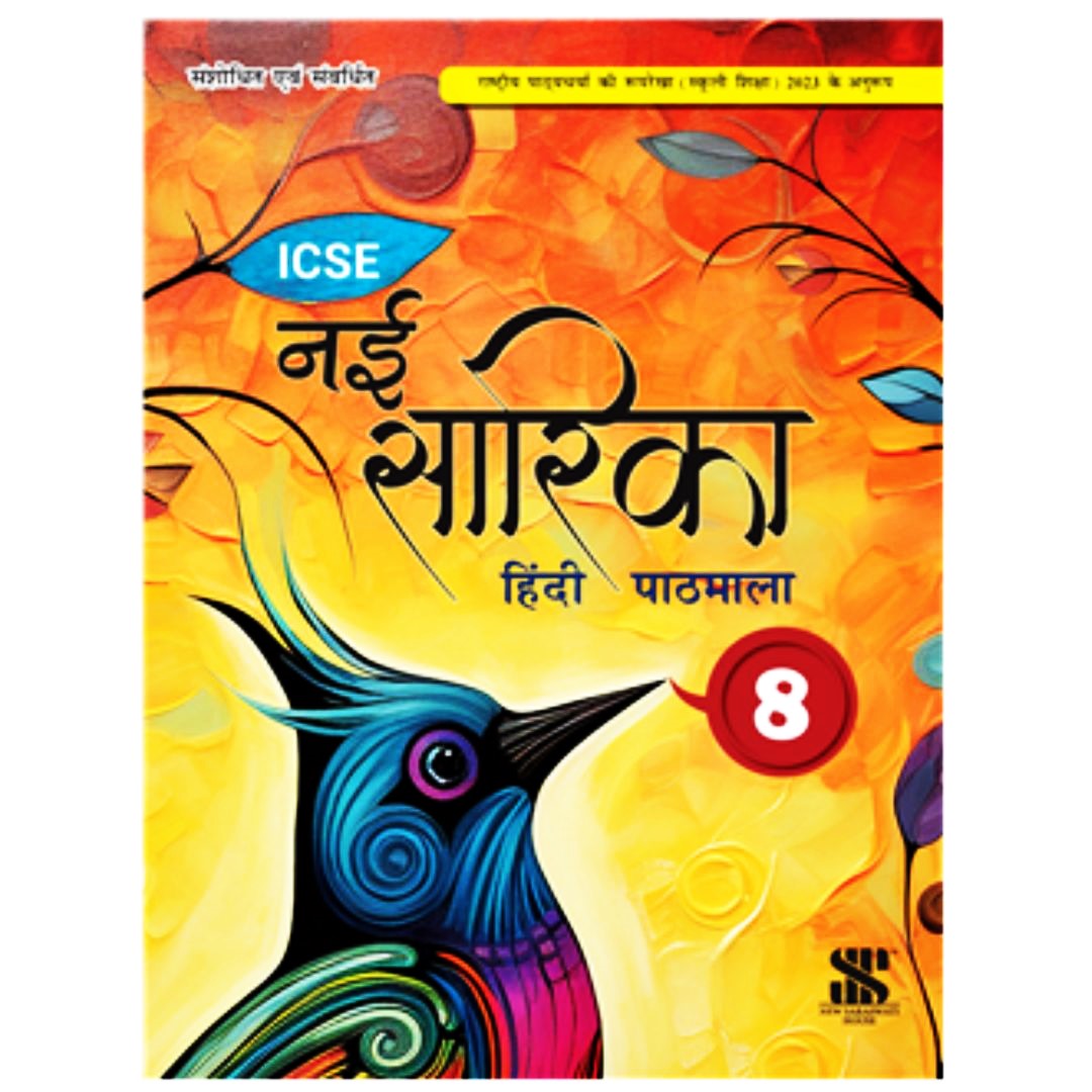 Saraswati - ICSE Hindi Nai Sarika for Class 8 - Latest for 2025 Examination. Paperback