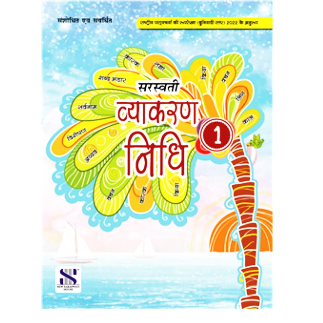 Saraswati Hindi Vyakaran Nidhi Textbook for Class 1 - Latest for 2025 Examination. Paperback