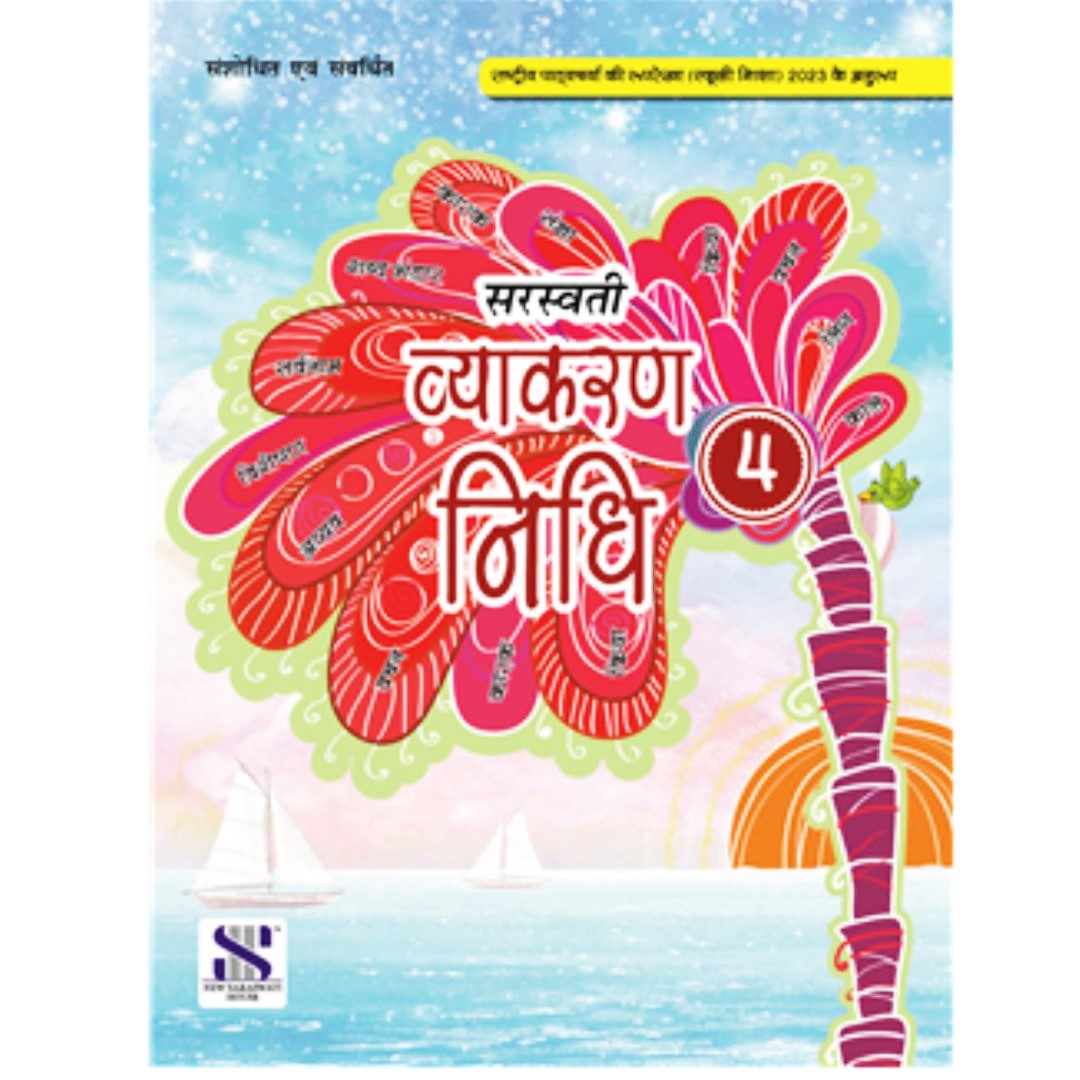 Saraswati Hindi Vyakaran Nidhi Textbook for Class 4 - Latest for 2025 Examination. Paperback