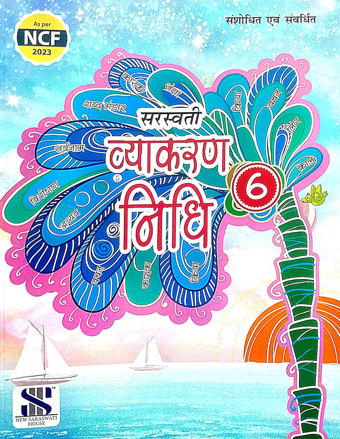 Saraswati Hindi Vyakaran Nidhi Textbook for Class 6 - Latest for 2025 Examination. Paperback