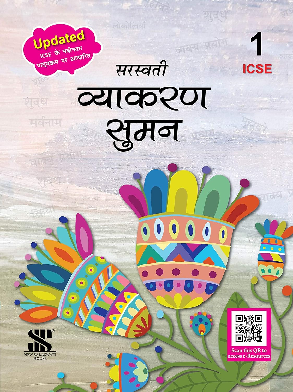 Saraswati - ICSE Hindi Vyakaran Suman for Class 1 - Latest for 2025 Examination. Paperback