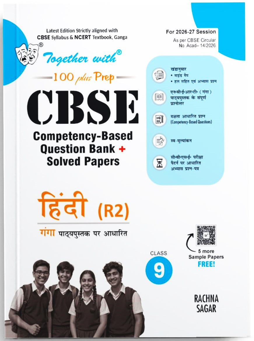 Together With 100 Plus Prep CBSE Competency - Based Question Bank + Solved Papers Hindi (R2) for Class 9 - Latest Edition Strictly aligned with CBSE Syllabus & NCERT Textbook Ganga