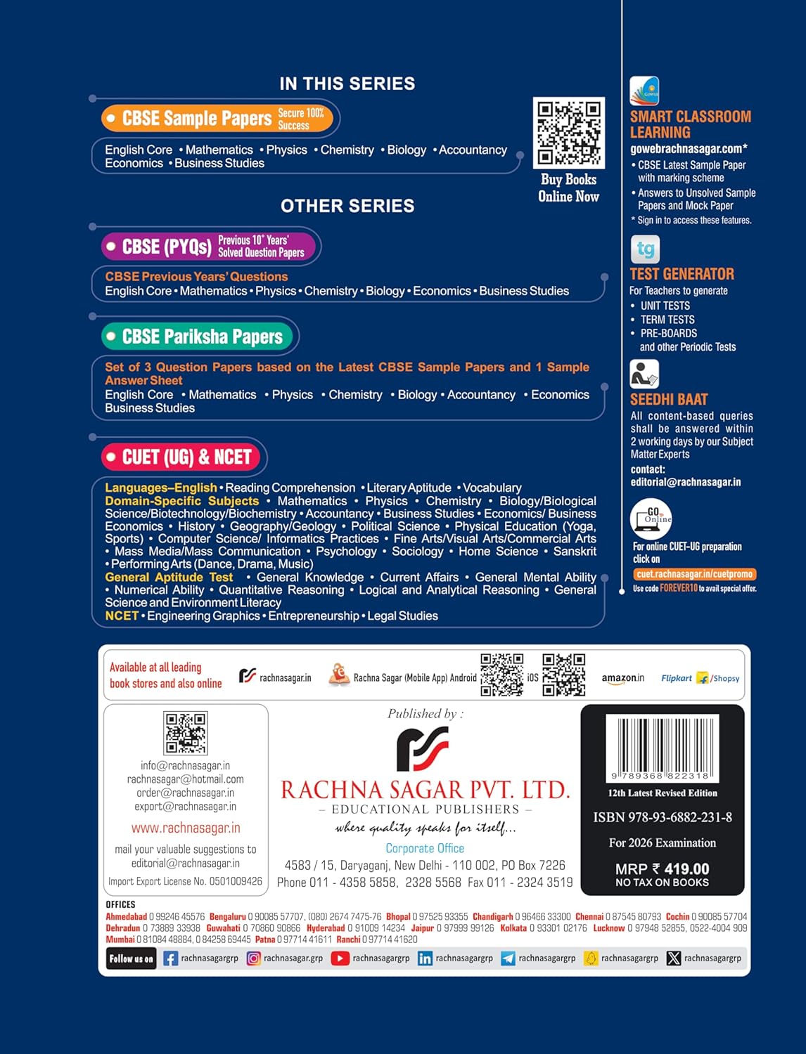 Together with CBSE EAD (Physical + Digital) 35+ Sample Paper Physics for Class 12 - Latest for 2026 Examination - Paperback