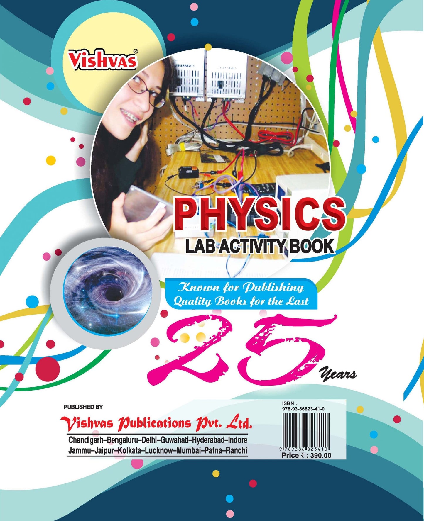 Vishvas CBSE Physics Lab Activity Book (With Practical Related Information) for Class 12  - Latest for 2025-26 Session (Revised Edition)