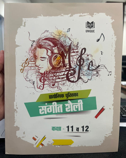 Unique Sangeet Shaili Prayogik Pustika (Music Practical) for Class 11 & 12