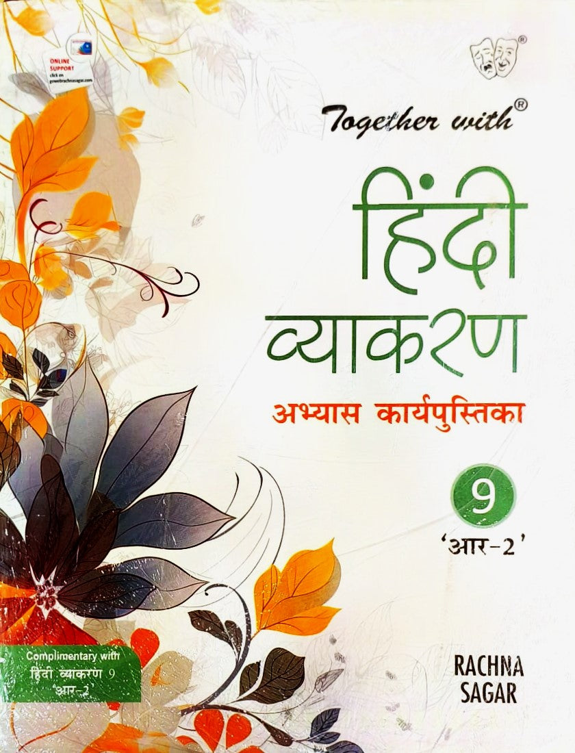 Together with Hindi Vyakaran R2 with Complimentary Practice Workbook for Class 9 - Set of 2 Books _ Latest 2026-27 Examination