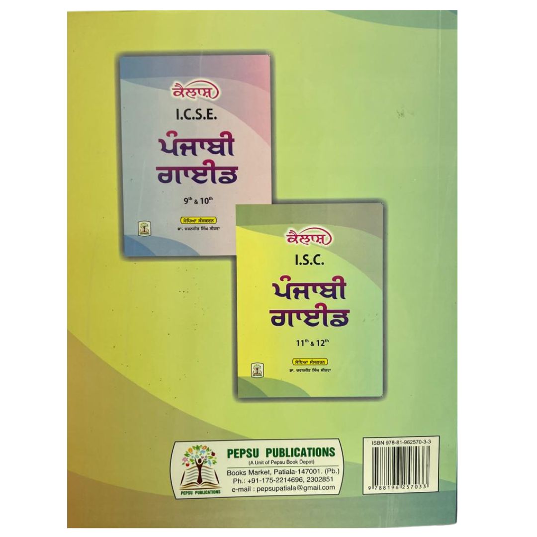 Kailash I.C.S.E. Punjabi Guide for Class 11 & 12 by Dr. Charanjeet Singh Sehra