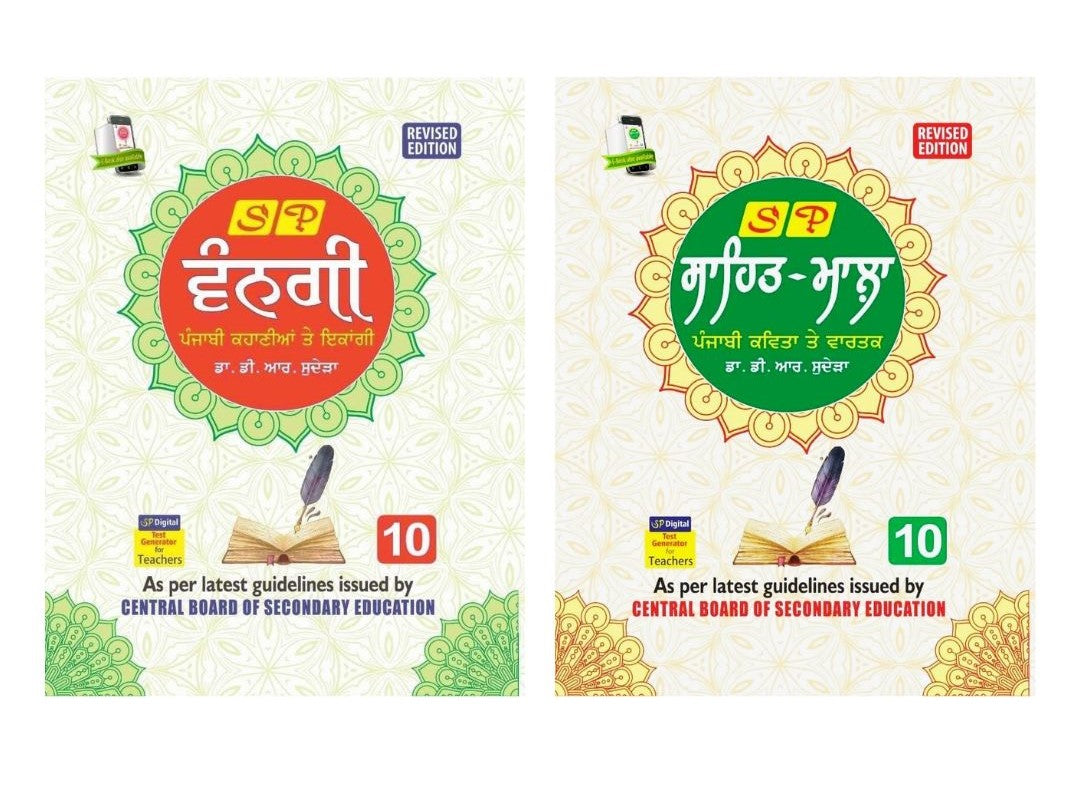 SP Punjabi Sahit Mala + Vangi for Class 10 - Latest for 2025 Session. Paperback