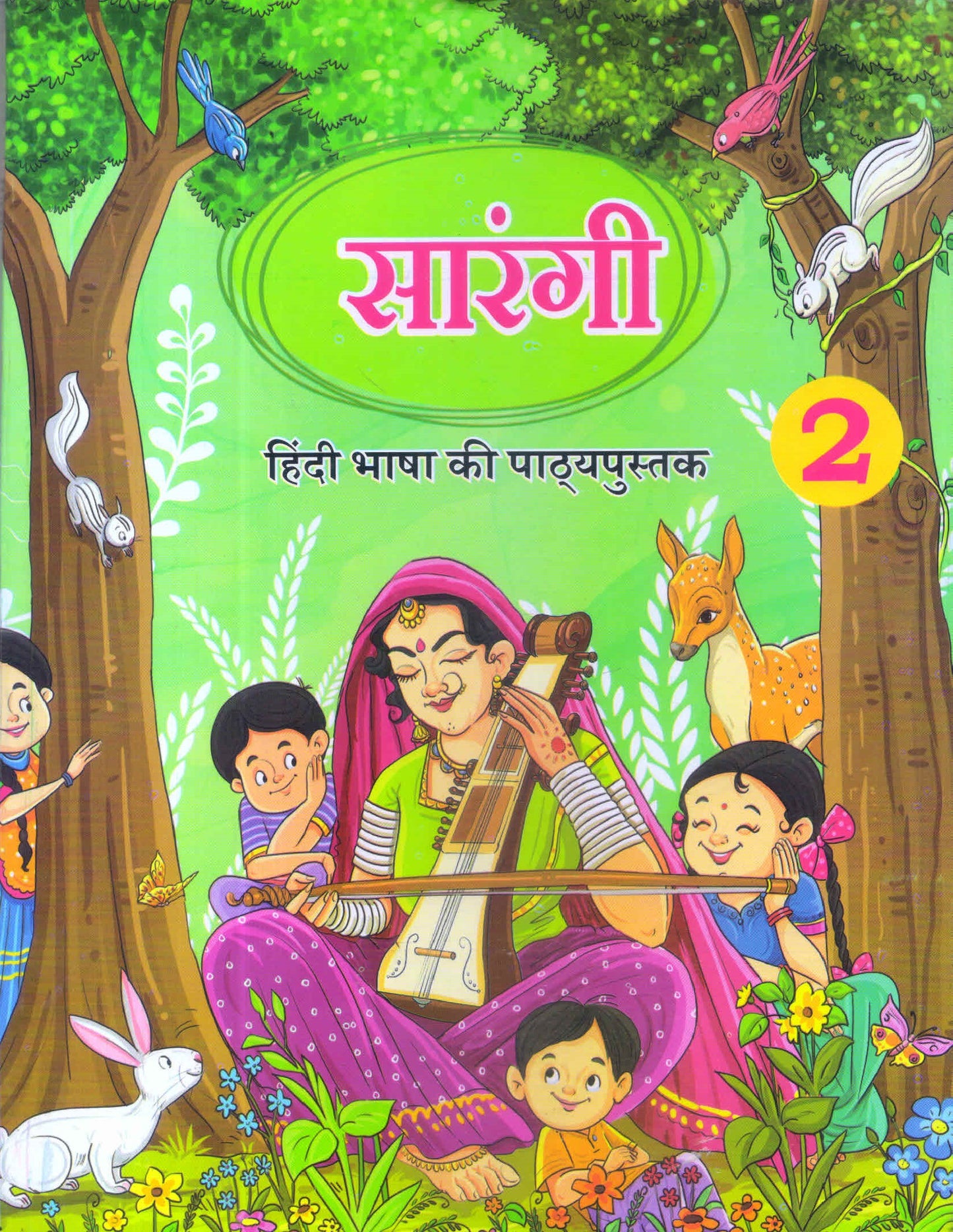 NCERT Mridang, Joyful Math & Sarangi for Class 2_ Combo of 3 Books - Latest Edition