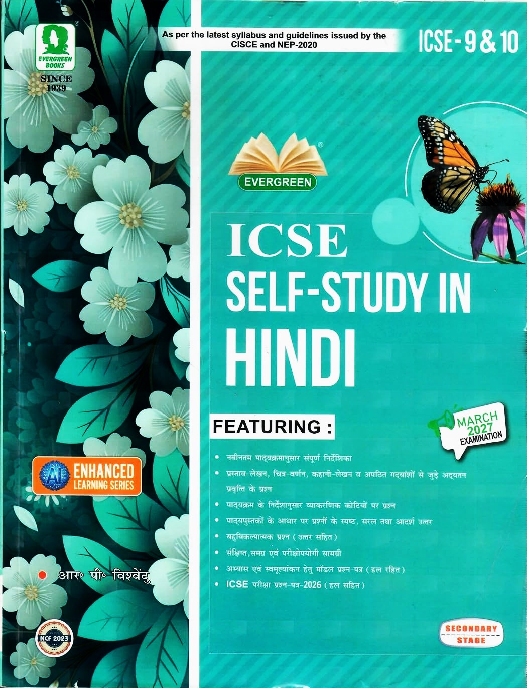 Evergreen ICSE Self Study in Hindi For Class 9 & 10 - Latest for 2027 Examination