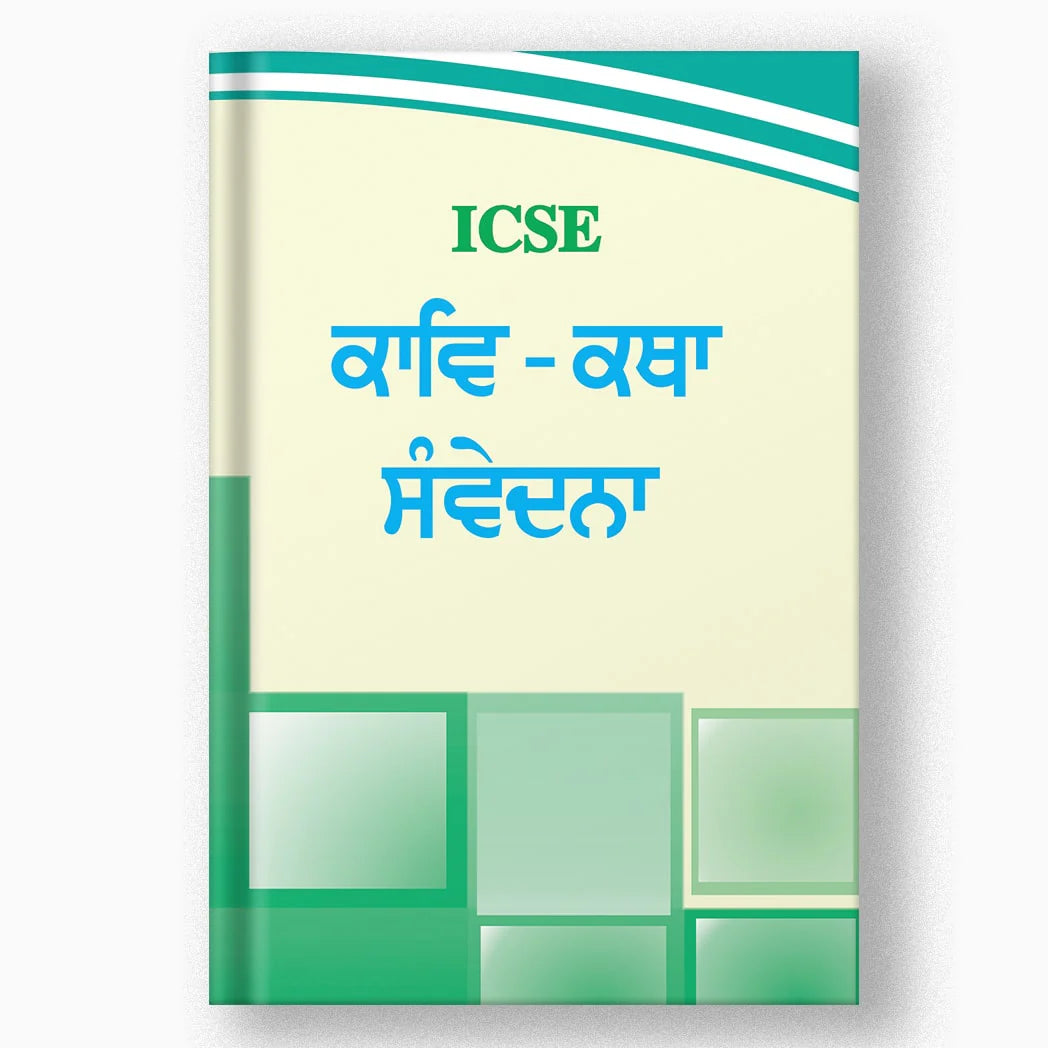 Evergreen ICSE - Treasure Chest, Sahitya Sagar, Ekanki Sanchay, Manch Mehak & Kav Katha Sanwedna Textbook for Class 9 & 10 - Set of 5 Books - Latest Edition. Paperback