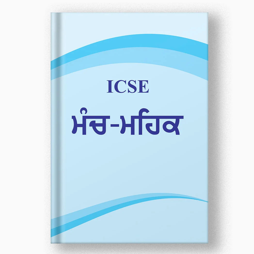 Evergreen ICSE - Treasure Chest, Sahitya Sagar, Ekanki Sanchay, Manch Mehak & Kav Katha Sanwedna Textbook for Class 9 & 10 - Set of 5 Books - Latest Edition. Paperback