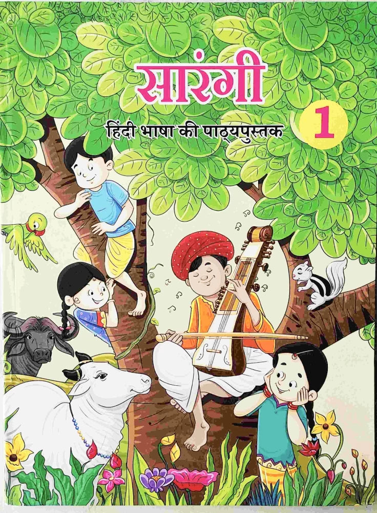 NCERT Mridang, Joyful Math & Sarangi for Class 1 _ Combo of 3 Books - Latest Edition
