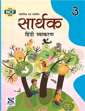 Saraswati - Sarthak Hindi Vyakaran for Class 3 - Latest for 2025 Session - Paperback