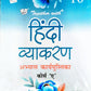 Together With Hindi Vyakaran (Course - A) For Class 10 (Textbook and Workbook) - Set of 2 Books  - Latest for 2025-26 Session. Paperback