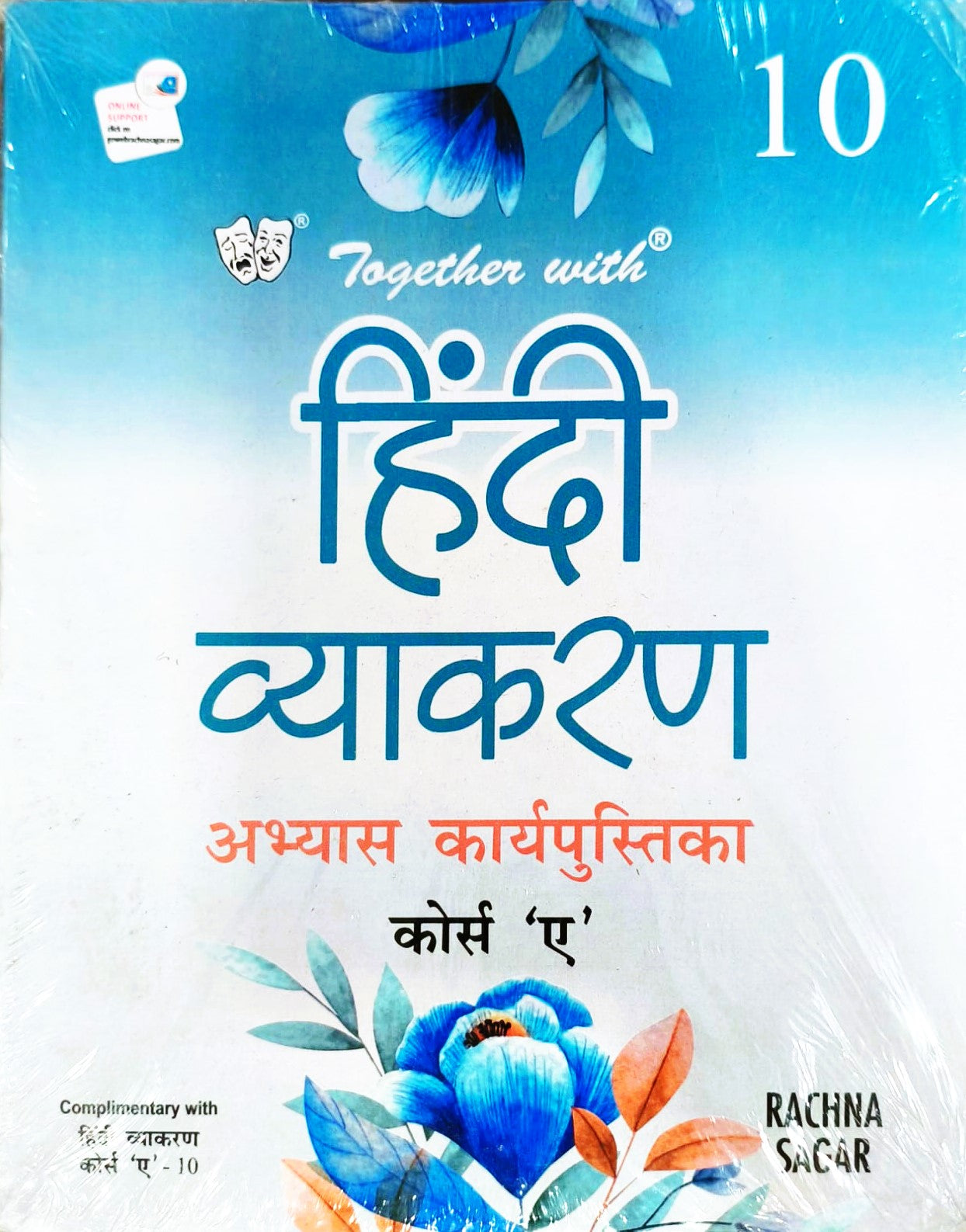 Together With Hindi Vyakaran (Course - A) For Class 10 (Textbook and Workbook) - Set of 2 Books  - Latest for 2025-26 Session. Paperback