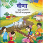 NCERT Santoor, Math's Mela, Veena, Our Wondrous World, Bansuri-1 & Khel Yoga Physical Textbook For Class 4 (Set of 6 Books) - Latest Edition