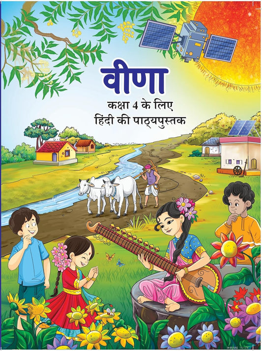NCERT Veena Textbook of Hindi For Class 4 - Latest Edition